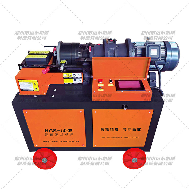 HGS50型數控全自動(dòng)鋼筋套絲機(圖1)
